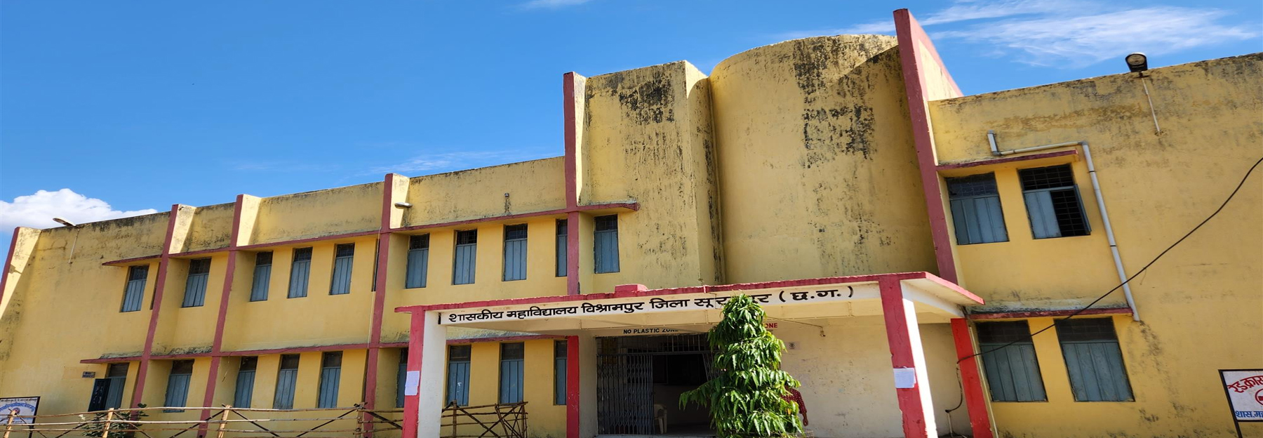 Government College Bishrampur, District - Surajpur ( C.G)