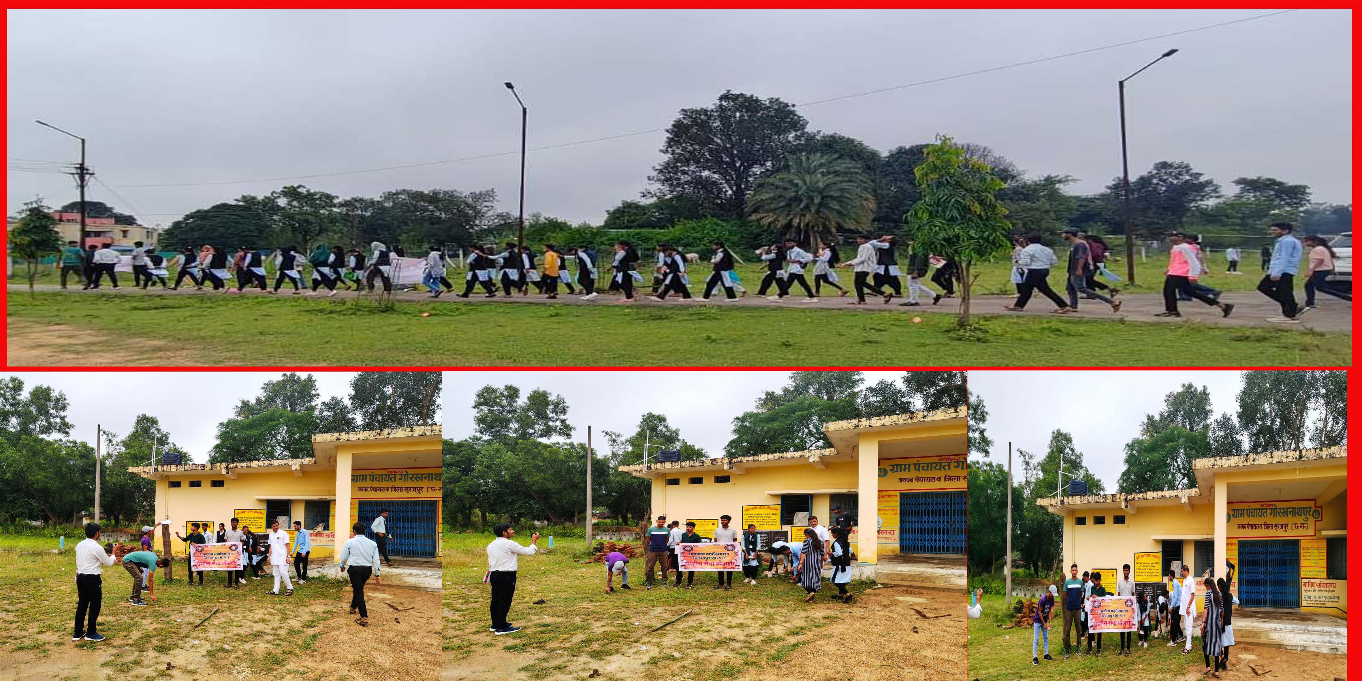 NSS स्वच्छता कार्यक्रम 